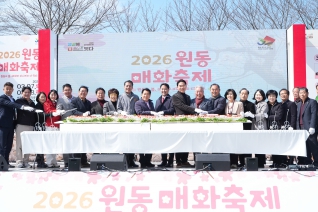 2026 원동매화축제