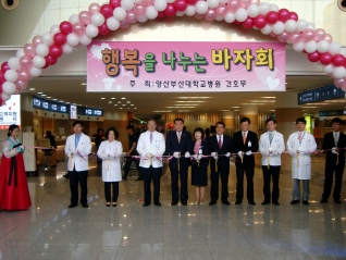 제2회 행복을 나누는 바자회 대표이미지