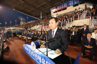 제55회 경남도민체육대회 개막식 대표이미지