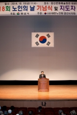 제18회 노인의날 기념식 및 지도자 연찬회 대표이미지