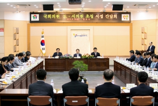 국회의원 도·시의원 초청 시정 간담회 대표이미지