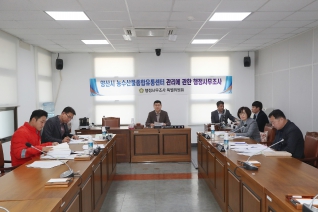 양산시 농수산물종합유통센터 관리에 관한 행장사조사 대표이미지