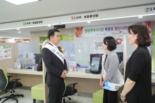 곽종포의장님 국민건강보험 일일명예지사장 대표이미지
