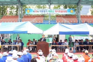 제16회 지회장기 어르신 게이트볼대회 대표이미지