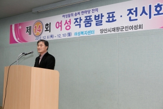 제14회 여성작품 발표 및 전시회 개회식 내용보기 제14회 여성작품 발표 및 전시회 개회식 대표이미지