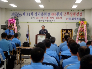 모범운전자회 정기총회 및 14대 회장 취임식 대표이미지