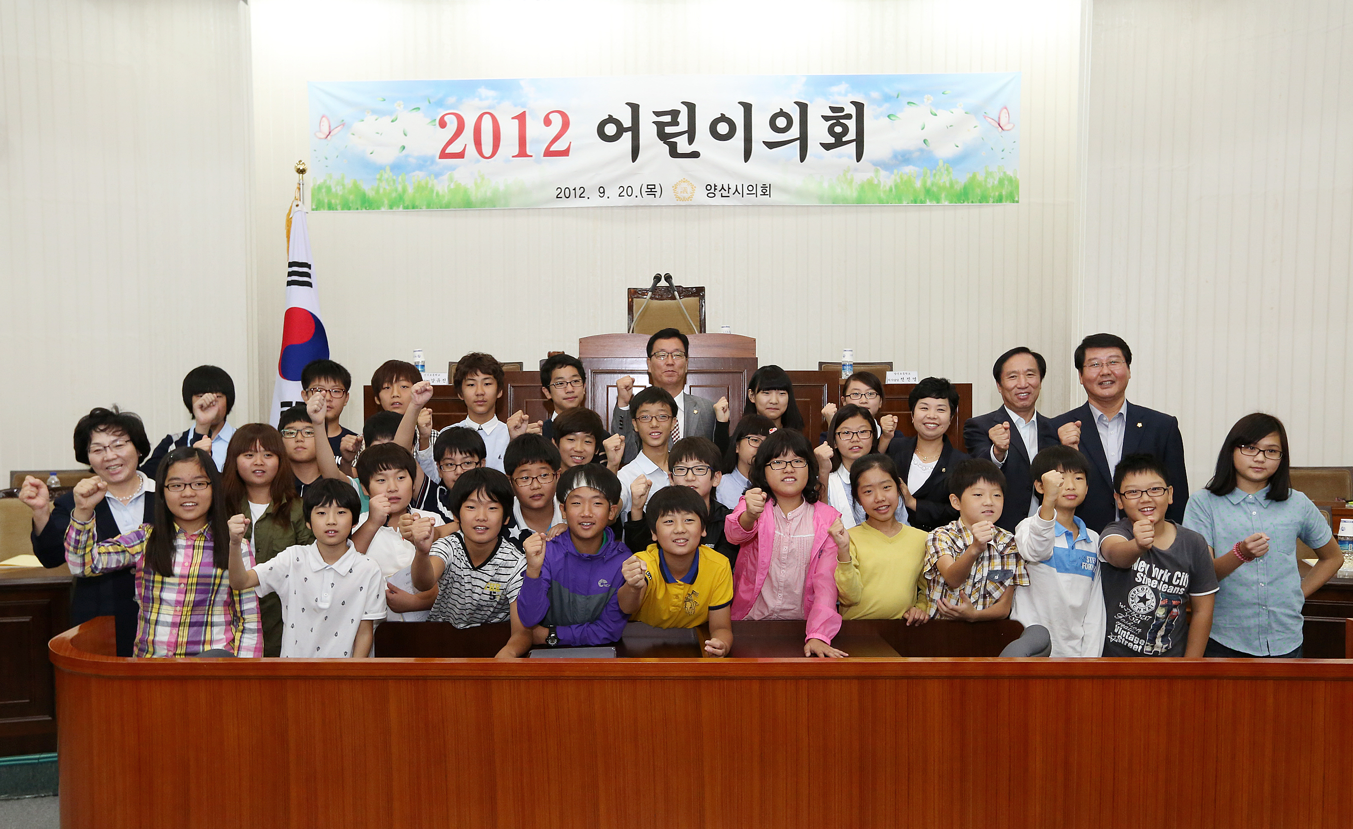 양산시의회 2012 어린이의회 열어 이미지(1)
